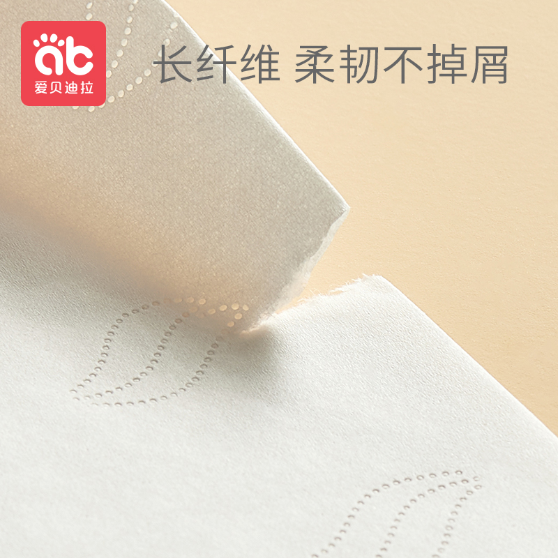 爱贝迪拉云柔巾乳霜润柔纸新生婴儿专用超柔宝宝保湿手口面巾纸巾,淘宝优惠券,粉丝福利购,淘宝优惠卷