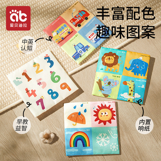 婴儿抽纸玩具可啃咬0到1岁3一6个月以上幼儿月龄宝宝撕纸巾抽抽乐