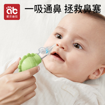 Baby suction nasal device baby newborn baby infant special child nose nose nose nose nose nose nose nose cleaning debater small monthly age