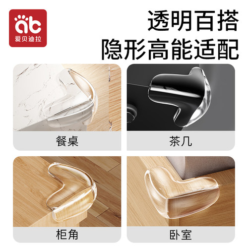 桌子桌角防撞护角防磕碰安全包边软角贴90度直角硅胶保护套油烟机 - 图3
