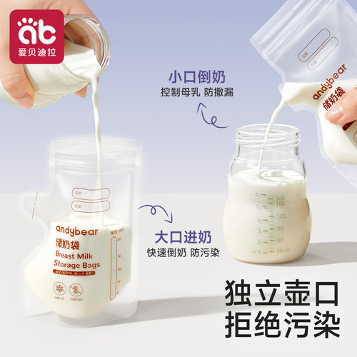 储奶袋母乳储存袋100ml小容量冰箱专用保鲜袋可加热一次性存奶袋 - 图3