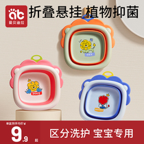 Baby Washbasin Newborn Child Young Child Early Birth Baby Special Wash Ass Buttocks Foldable Small Basin Three Sets