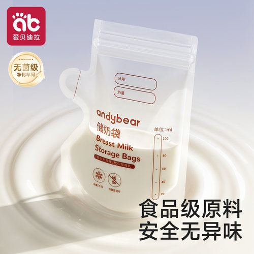 储奶袋母乳储存袋100ml小容量冰箱专用保鲜袋可加热一次性存奶袋 - 图2