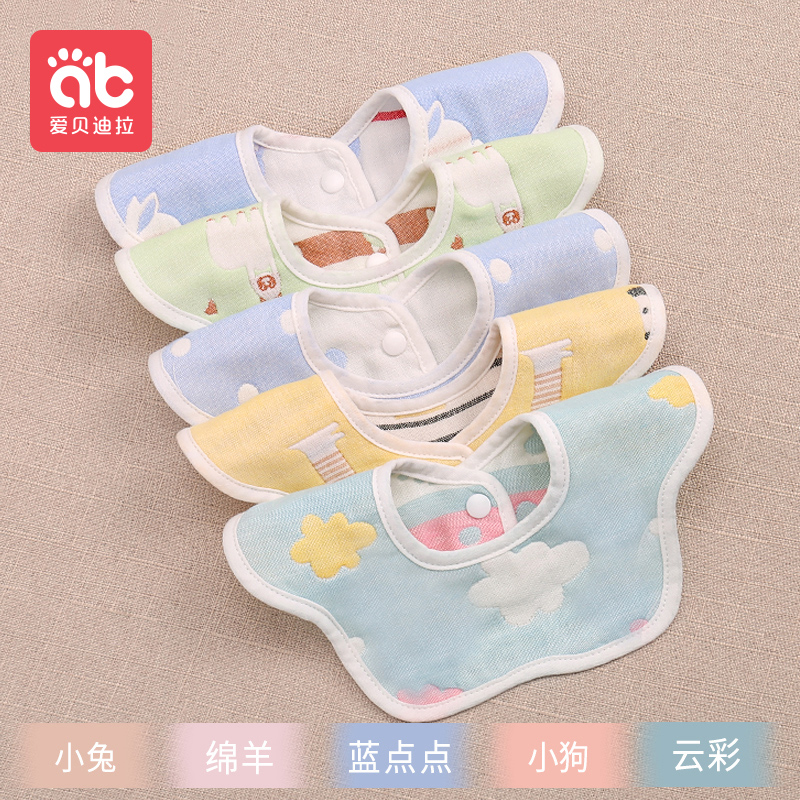 爱贝迪拉旗舰店口水巾纯棉婴儿防水吐奶围嘴围兜360度旋转新生宝宝夏季薄款夏天1