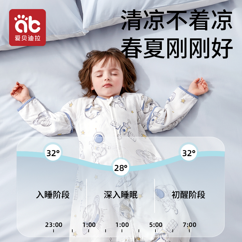 爱贝迪拉儿童纱布睡袋中大童宝宝夏季薄款婴儿防踢被春秋四季通用