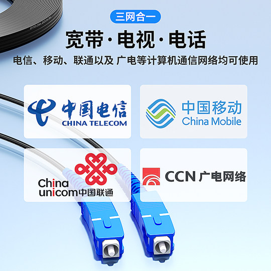 阿卡斯 SC光纤线皮线光纤跳线2芯室外双芯光缆光钎线成品延长线单模SC-SC家用室内预埋入户线50米100米200米