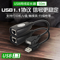 Akas USB2 0 network extension device USB transfer RJ45 network port USB signal amplifier line 50 m 100 m 150 m 150 m USB network extension cord