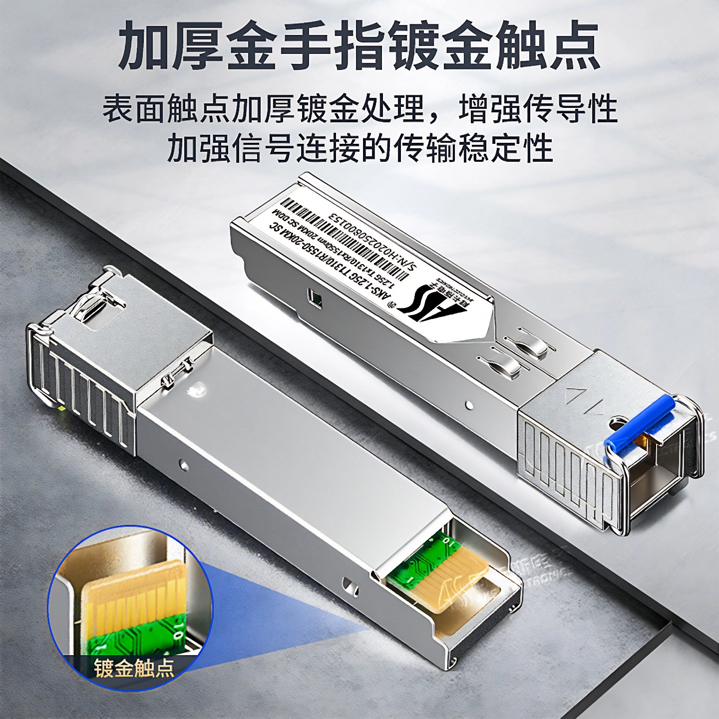 SFP千兆万兆光模块1.25G电口10G单模多模单纤双纤SC-LC-RJ45接口兼容华为华三思科锐捷交换机 阿卡斯电子 - 图1