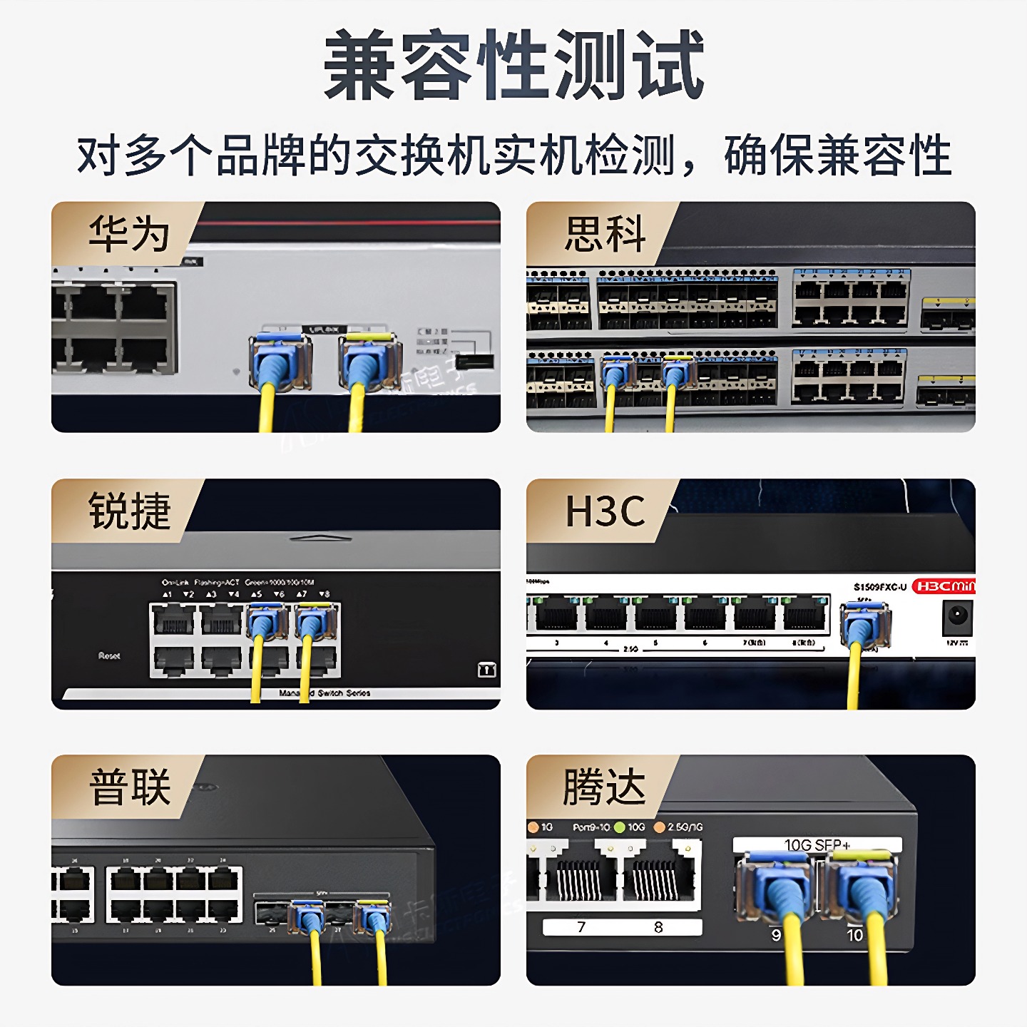 SFP千兆万兆光模块1.25G电口10G单模多模单纤双纤SC-LC-RJ45接口兼容华为华三思科锐捷交换机 阿卡斯电子 - 图3