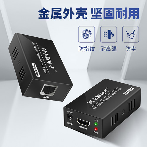 高清HDMI网线延长器网络转RJ45信号放大增强器传输器60米120米200米KVM音视频1080P可过交换机4K无损 - 图3