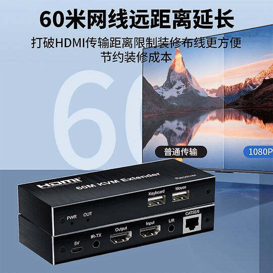 Akas 60m network cable extender with USB keyboard and mouse