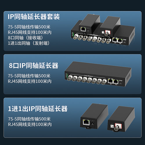 阿卡斯 IP网络转同轴传输器延长器500米电梯模拟监控摄像机转网络BNC接口延伸器转75-5同轴视频线 - 图1