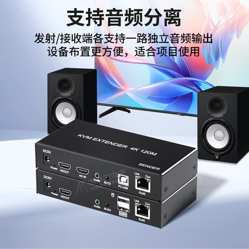 HDMI网线延长器4K高清网络信号增强器120米带USB鼠标键盘转RJ45口传输KVM网络传输监控工程 阿卡斯 - 图2