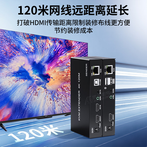 HDMI网线延长器4K高清网络信号增强器120米带USB鼠标键盘转RJ45口传输KVM网络传输监控工程 阿卡斯 - 图1
