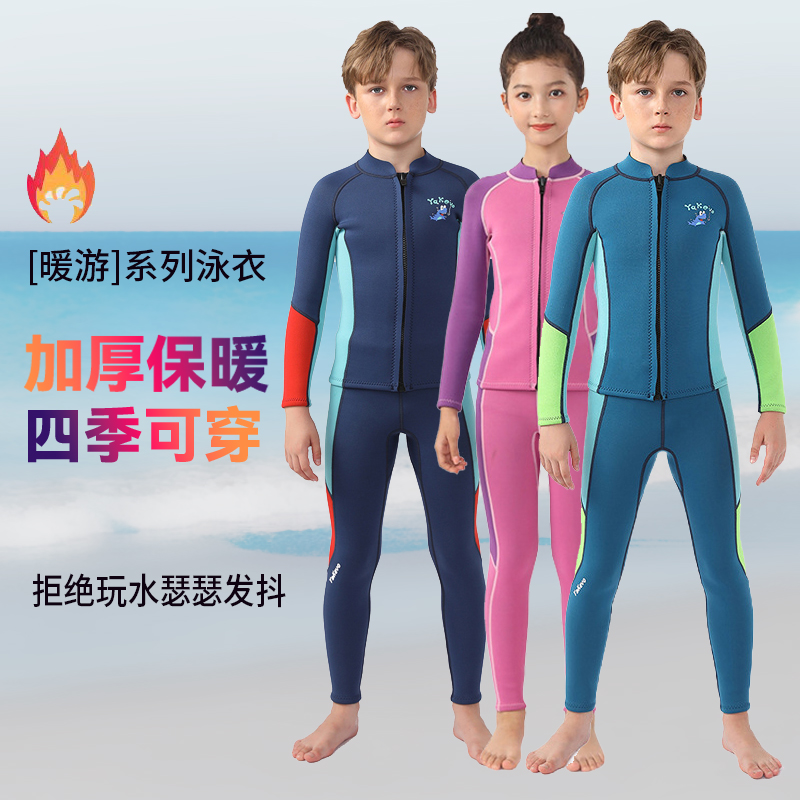 儿童保暖泳衣加厚潜水服长袖分体冬泳防寒男童中大童连体女冲浪服 - 图2