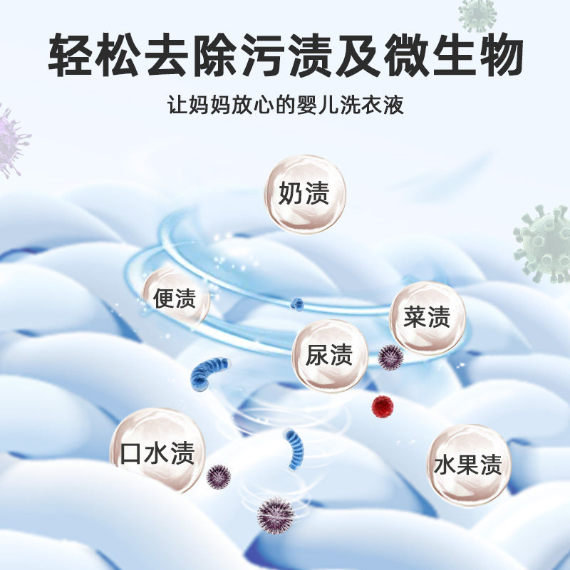 优沃衣物洗衣液新生宝宝儿童熏衣草 优沃居家日用常规洗衣液