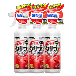【优沃】（油污净500ml*3瓶）
