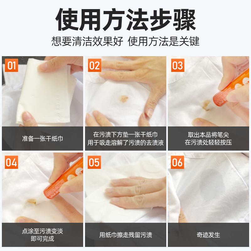 会员便携式去渍笔去污笔免水清洗洁剂强力去油渍衣物祛污渍神器