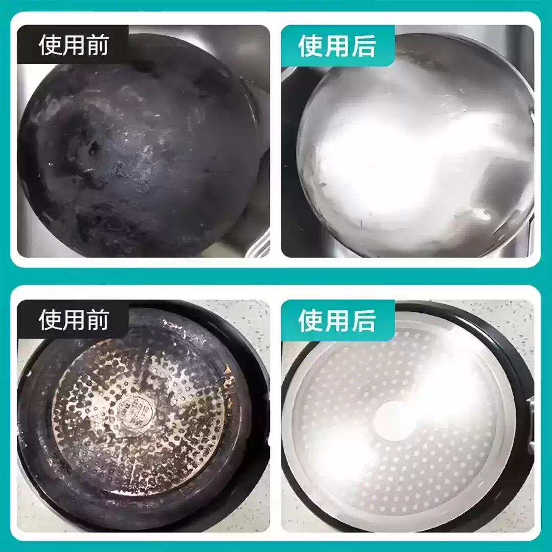 锅底黑垢清洁剂清洗不锈钢强力去重油刷焦除垢海藻泥去油污神器