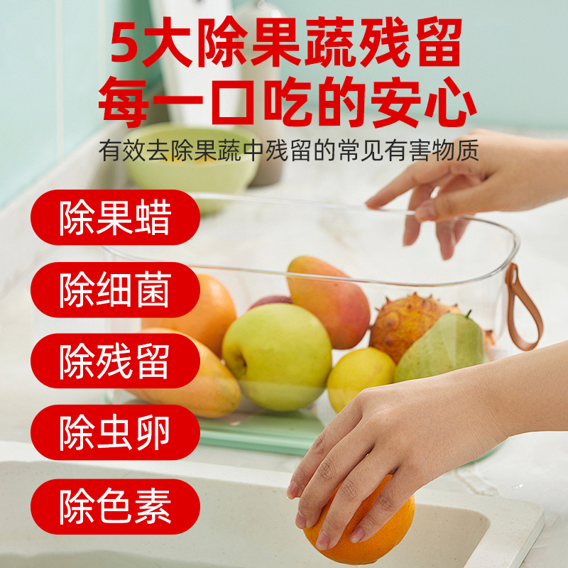 抖音同款蛋壳果蔬净洗水果清洁剂孕妇母婴食品级去农药残留清洗剂