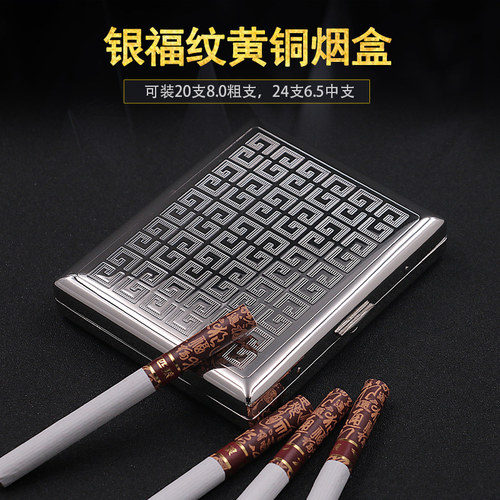 KUBOY/酷宝银福纹铜烟盒20支装粗支便携男烟夹防压中支香烟盒高档 - 图0