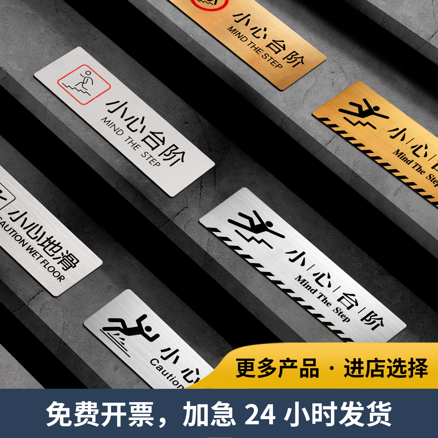 小心台阶地滑地贴定制不锈钢金属提示牌商场户外台阶温馨提示牌防水防滑耐磨标识牌楼梯注意安全警示牌定制,淘宝优惠券,粉丝福利购,淘宝优惠卷