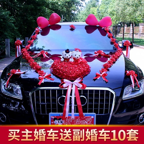 Свадебный автомобиль декоративный набор свадебная команда автомобиль цветочный мастер свадебный набор автомобилей еда цветок