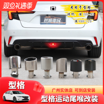 Suitable for 22 models Gsports tailpipe retrofit silencer Honda type Gaccessories Outer decoration retrofit
