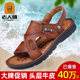 Old man's sandals, men's 2024 summer cowhide casual beach shoes, genuine leather outer wear, anti slip middle-aged dad's sandals and slippers