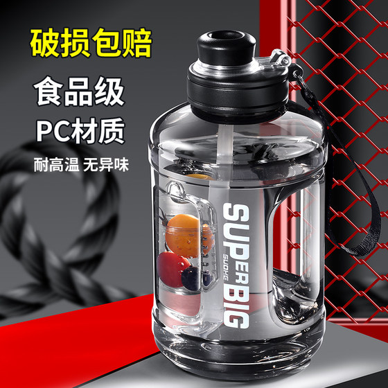 2026 New Large Capacity Ton Bucket Straw Cup