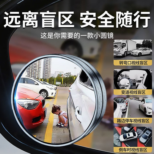 小圆镜后视镜汽车倒车神器盲区辅助镜反光镜360°吸盘式超清镜子 - 图3