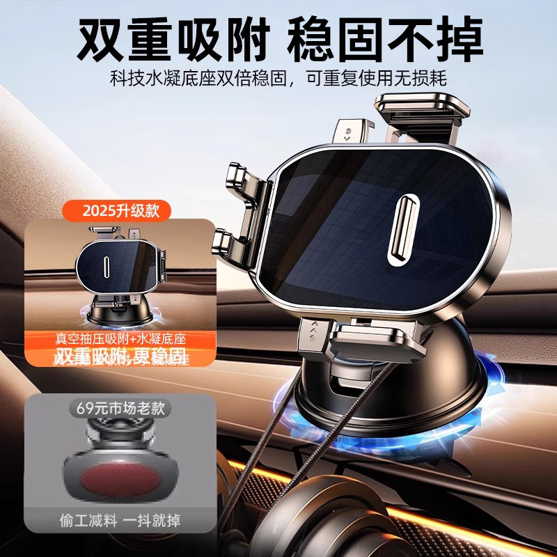 车载手机支架2025新款汽车导航专用车内仪表台吸盘式车用固定支撑,淘宝优惠券,粉丝福利购,淘宝优惠卷