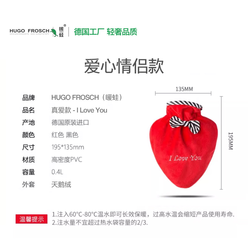 德国HUGO进口爱心情侣款热水袋注水暖水袋灌水小号迷你女礼物热敷