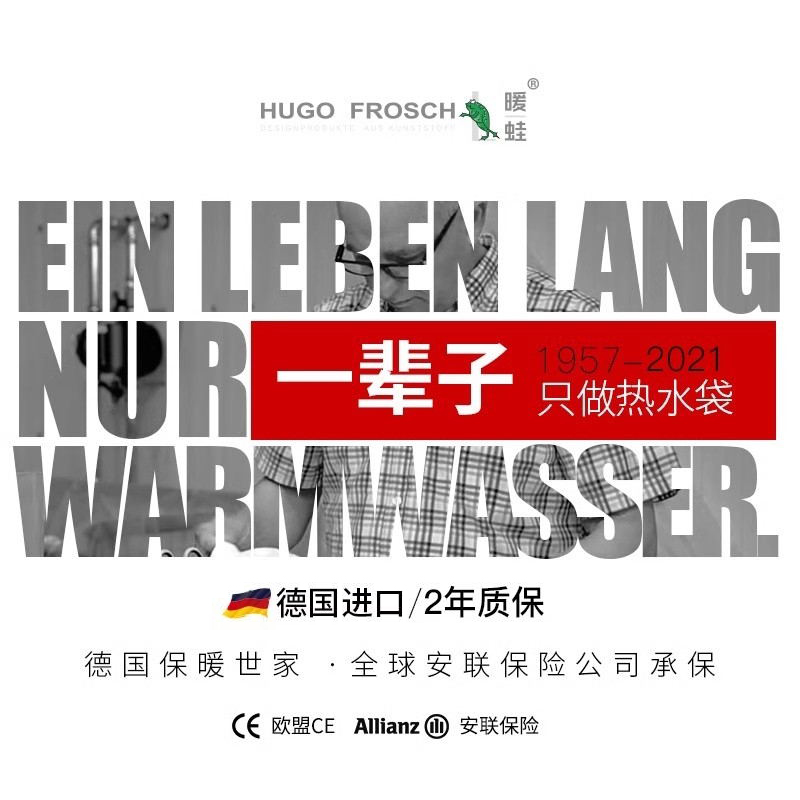 hugo德国热水袋迷你注水暖水袋可爱小号便携防爆女生随身热敷暖手