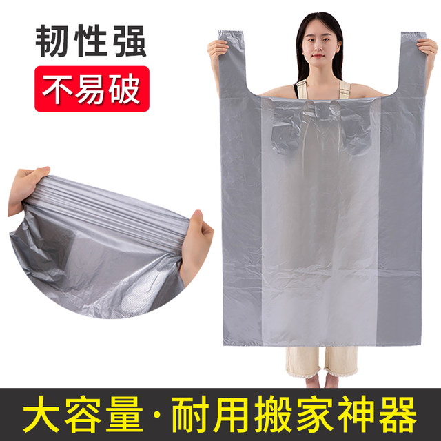 Artifact Extra Large Luggage Thickened Disposable Moving Bag