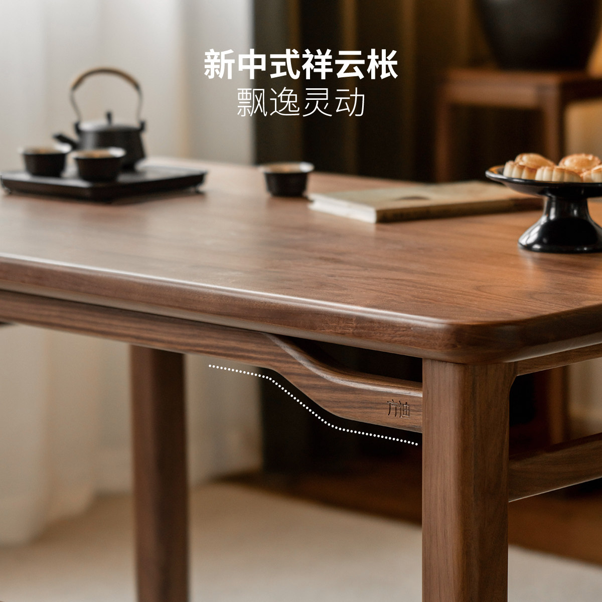 方迪新中式茶桌阳台小茶台黑胡桃木长方形桌子小户型实木家用餐桌,淘宝优惠券,粉丝福利购,淘宝优惠卷