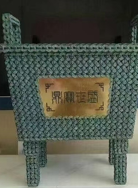 E青蚨剑，如意等。200枚左右宋钱币编的招财大宝剑，包老