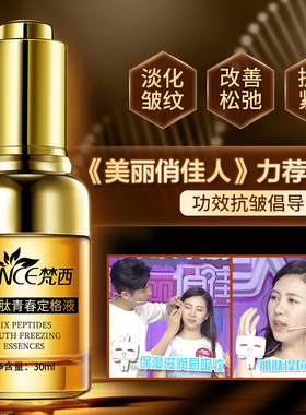 双11六胜肽原液抗皱紧致6瓶