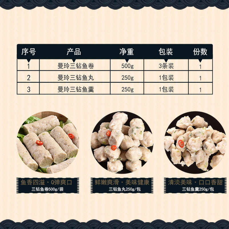 曼玲崇武鱼卷福建泉州惠安闽南鱼丸鱼羹组合火锅食材鱼滑特产小吃,淘宝优惠券,粉丝福利购,淘宝优惠卷