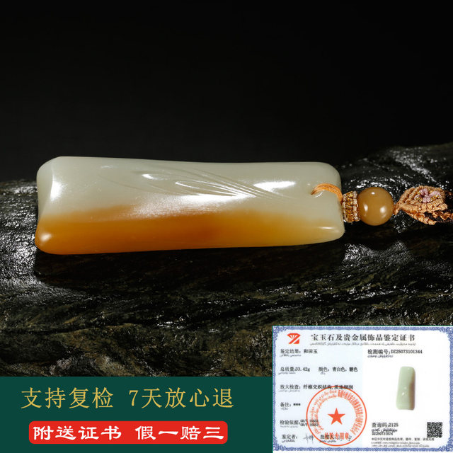 Hotan Jade Shape Brand Pendant for Men