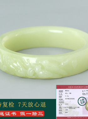 和田玉黄玉手镯女款喜上梅梢