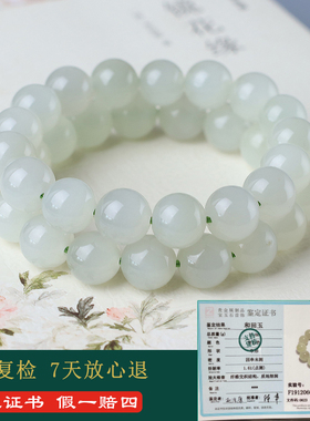 晴水色单颗12mm附证书和田玉手串