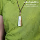 Hotan Jade Shape Brand Pendant for Men
