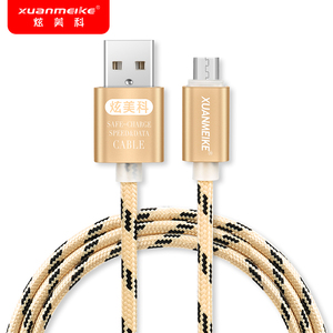 安卓数据线快充