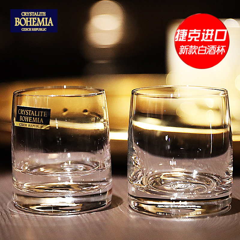 【6个装】捷克BOHEMIA进口水晶玻璃白酒杯烈酒杯吞杯一口杯小酒杯