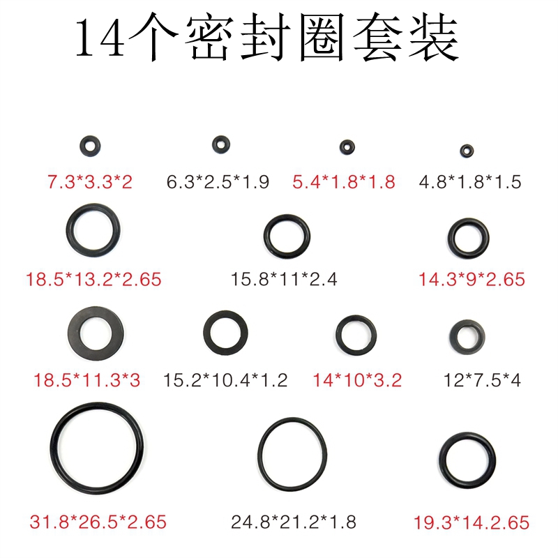 热水器配件密封圈燃气O形胶圈水膜片软管接头液化气排水阀胶垫1套-图2