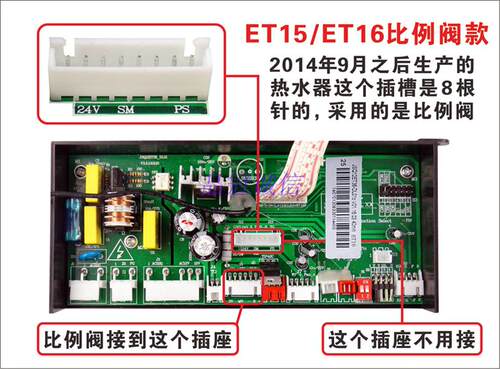 适用万和热水器主板全新电脑板JSQ20-10ET15/ET16控制器通用配件3 - 图0