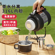 Stuffy teapot large capacity 316L stainless steel insulated cup 2023 new male water cup insulated pot tea water separation mug