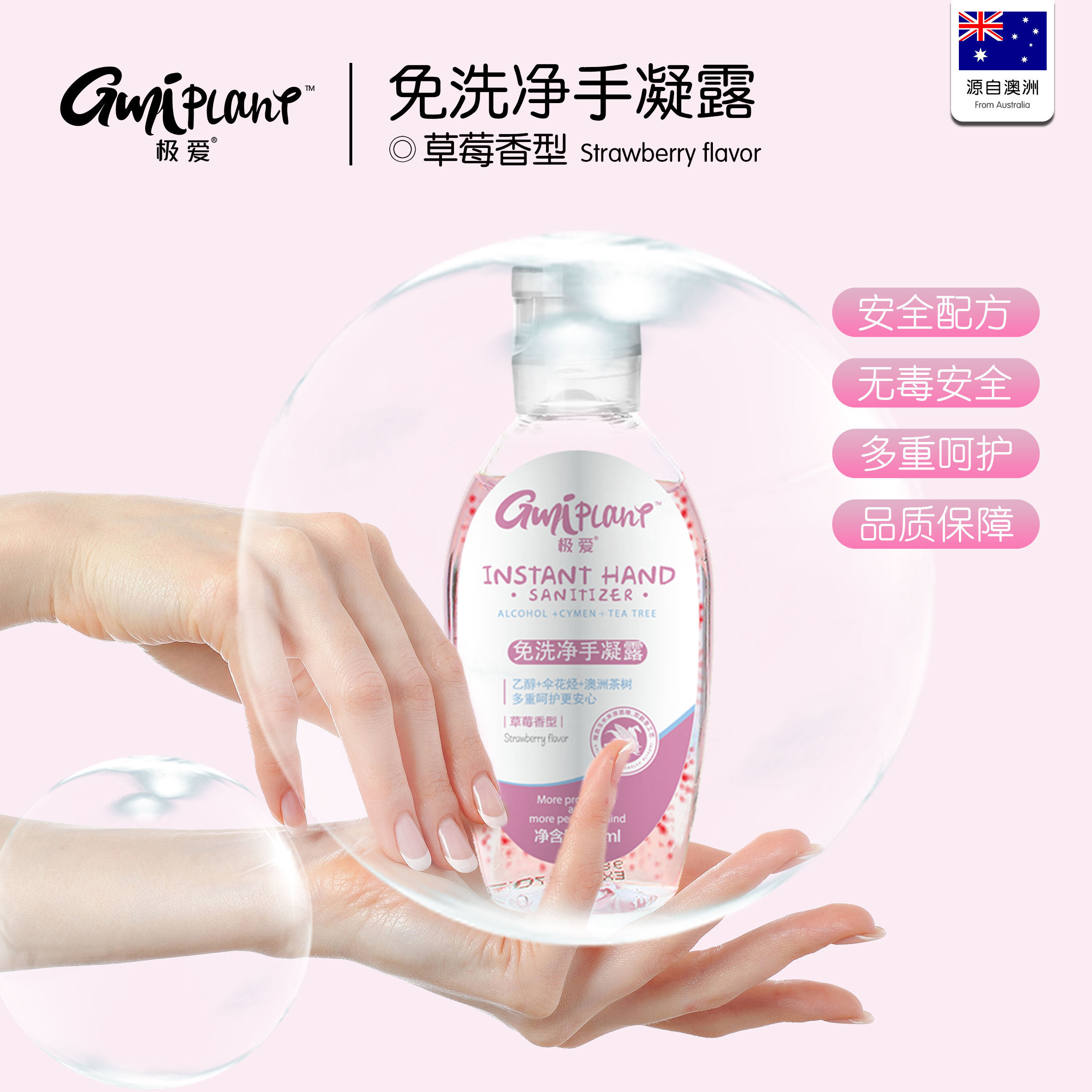  极爱宝宝洗手液
