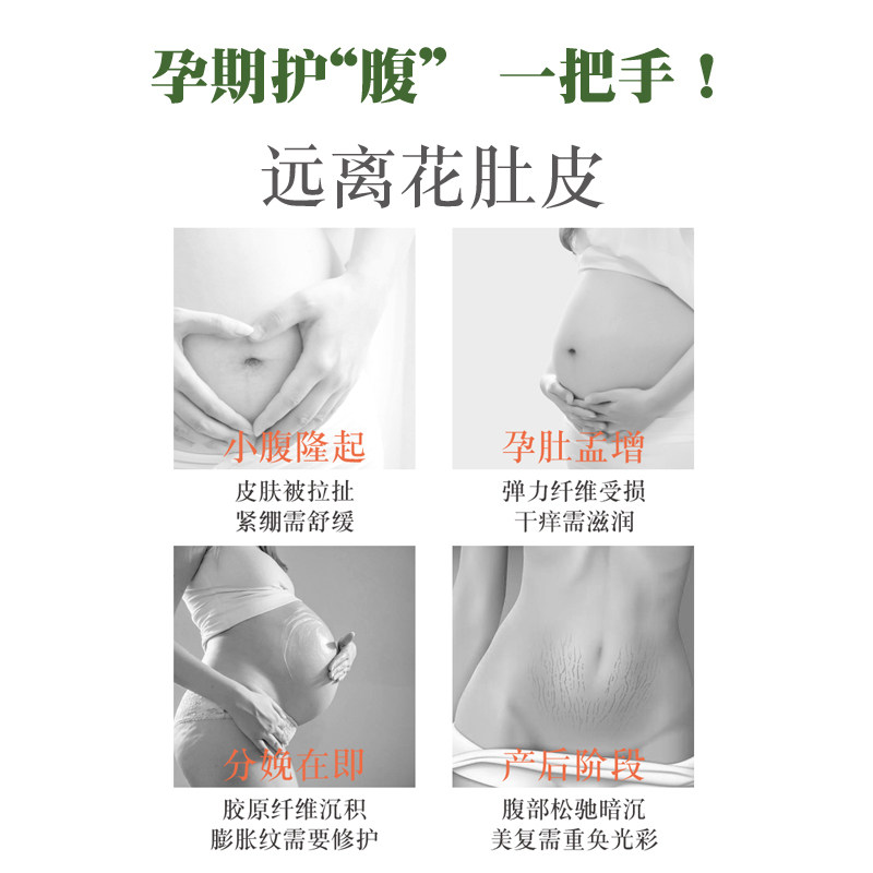 澳洲gmi孕妇山茶油去预防妊娠期 极爱妊娠纹护理